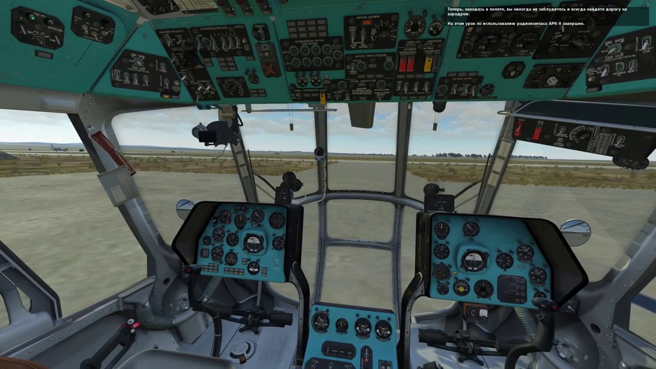 DCS Ми-8 "Радиокомпас АРК 9"