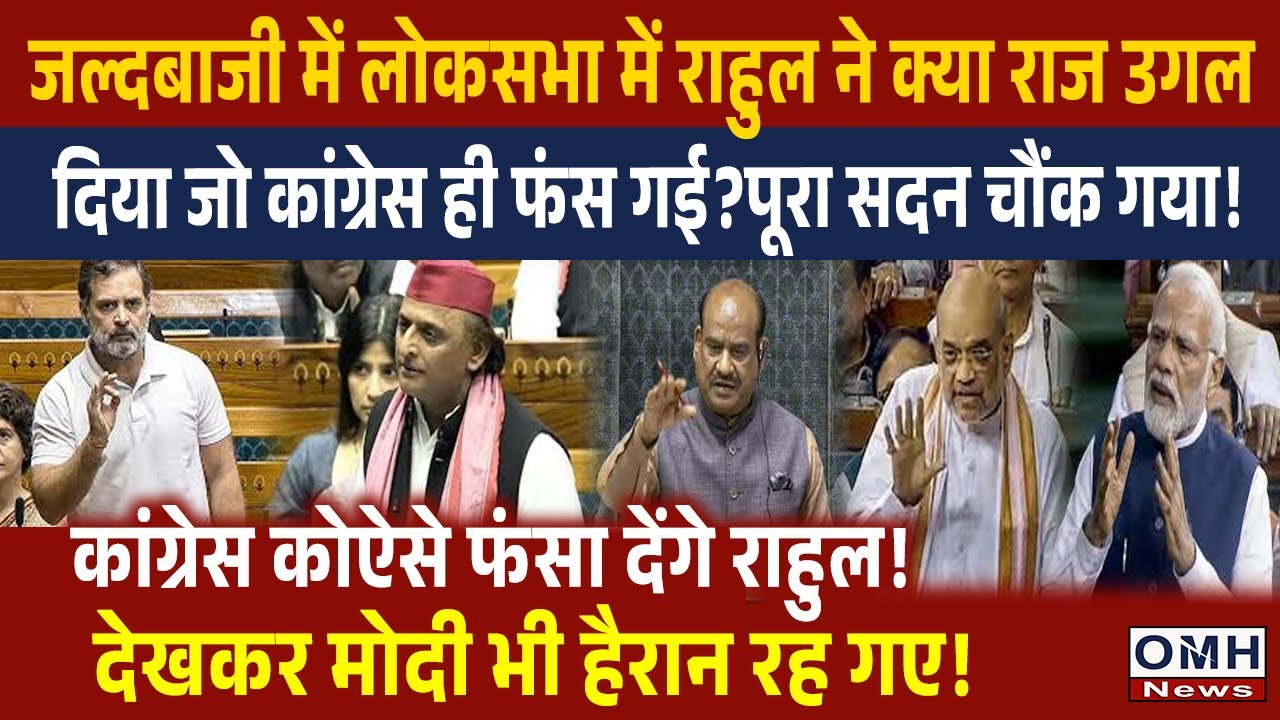 Rahul Gandhi is exposed in Loksabha! PM Modi | Live News | Live streaming | Live