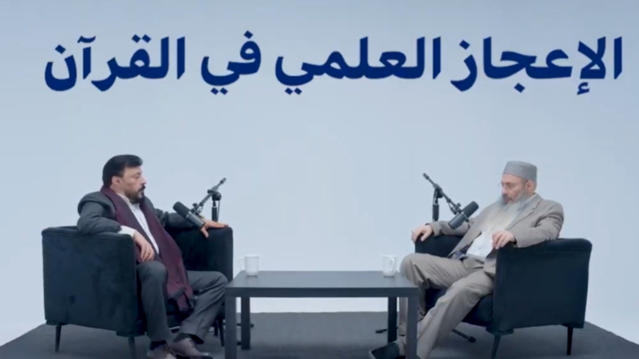 الإعجاز العلمي في القرآن - توأم رمضان 15 مع عمرو عبد الجليل