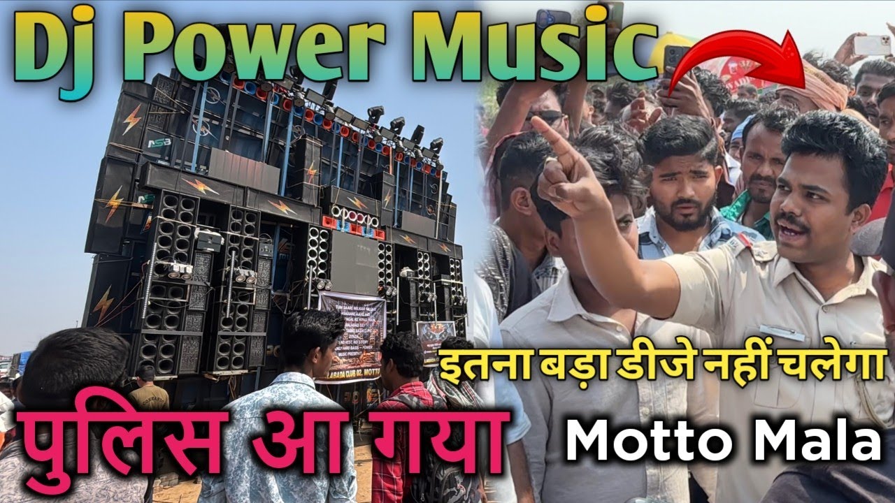 DJ Power Music - पुलिस आ गया नहीं चलेगा इतना बड़ा डीजे सेटअप - Motto Mela Odisha 