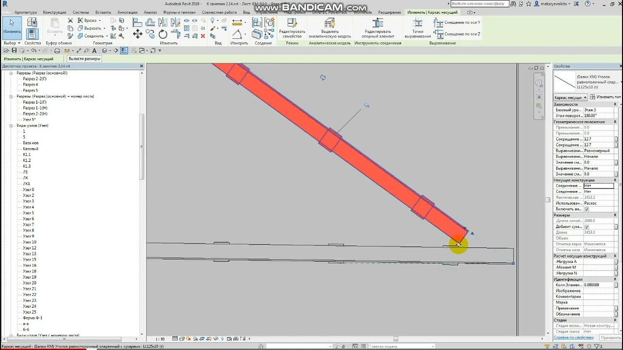BIM Revit. Практика. Задание КМ. 15. Деталировка фермы