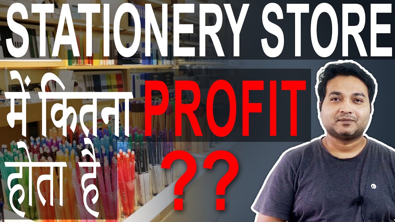 Stationery Store | Stationery Business Idea | Stationery Shop Business Plan