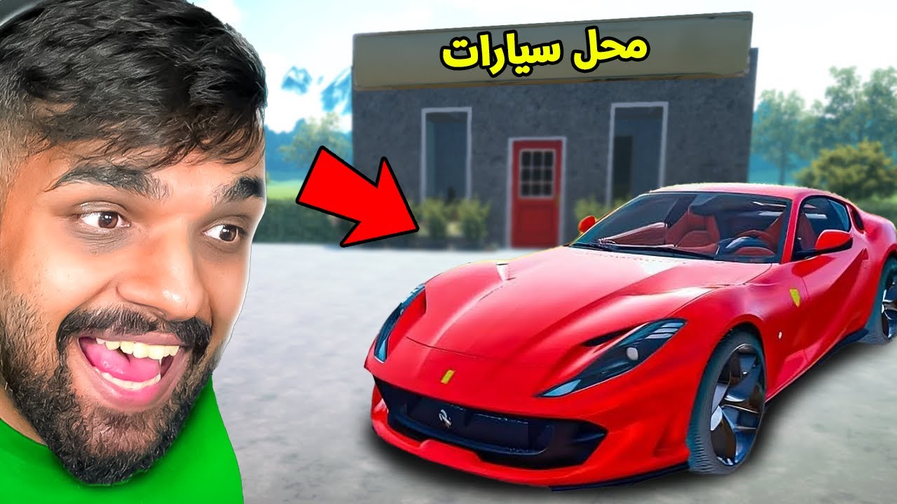 اشتريت اغلى سيارة بالعالم وبعتها ! 😈😱 محاكي سيارات ( 1 )