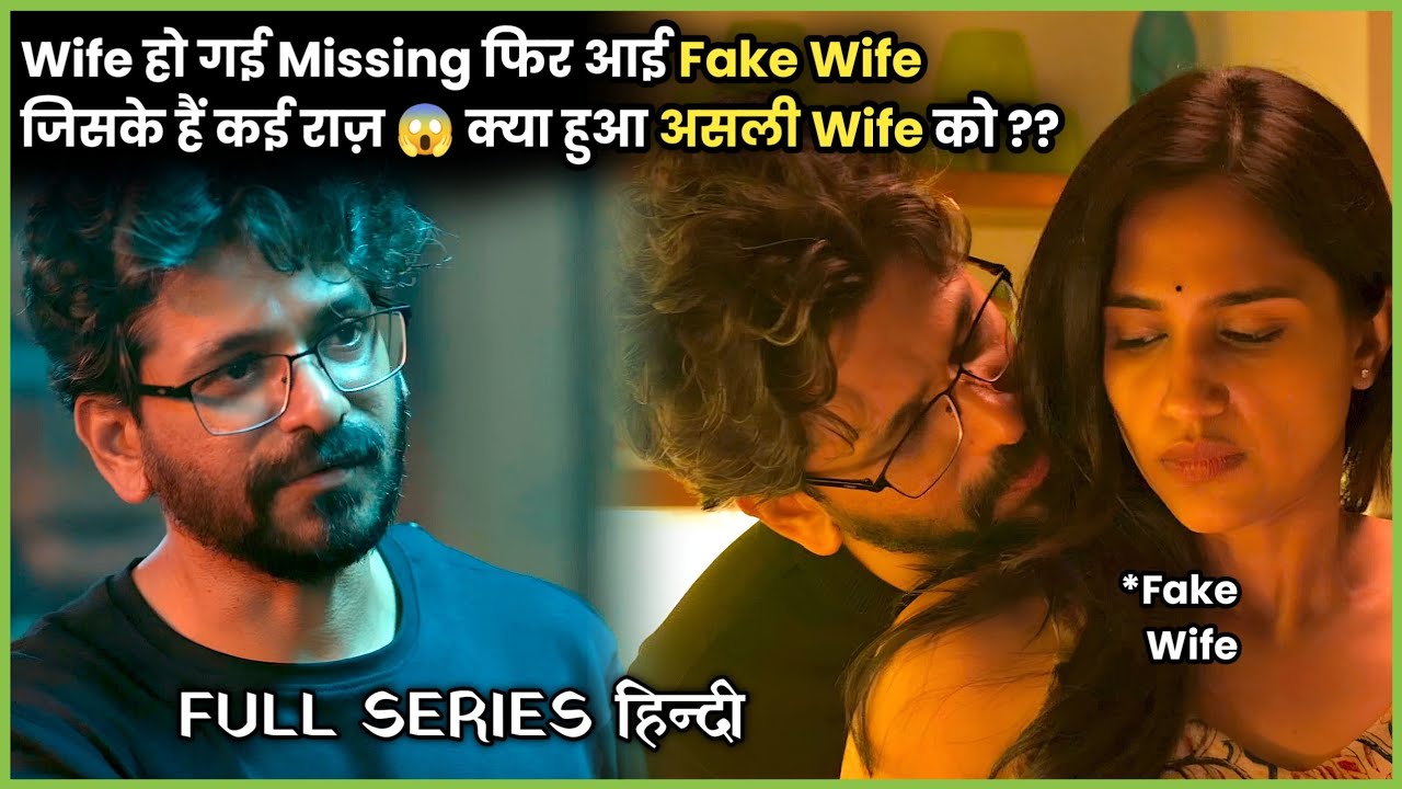 Kya kiya PATI ne Asli WIFE k sath? NAKLI WIFE ki Sacchai? | 2025 Thriller Series Explained हिन्दी