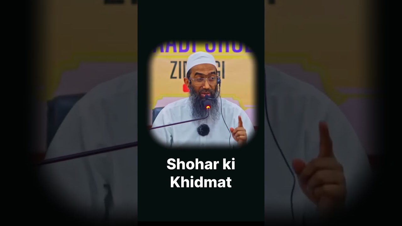 shohar Ki Khidmat Karna chahiye Shaykh Abu Zaid Zameer