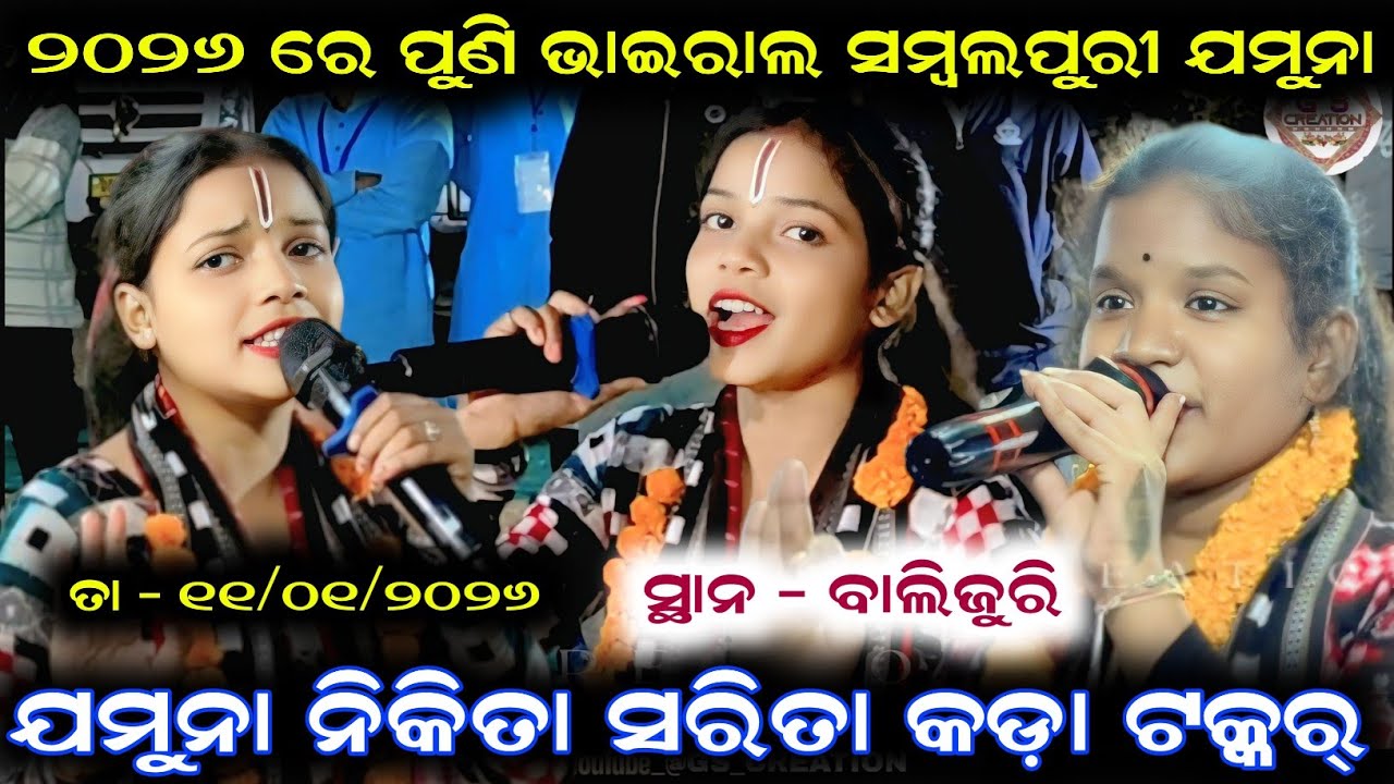 Jamuna vs nikita sarita/jamuna bhoi kirtan/nikita sarita kirtan at balijuri baithak programme 