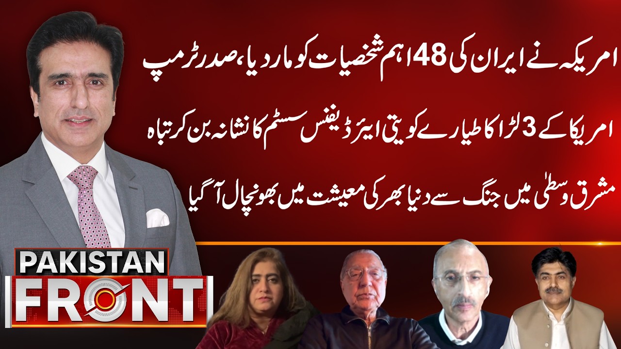 US Fighter Jets Destroyed by Yeti Air Defense System | Pakistan Front with Salman Haider