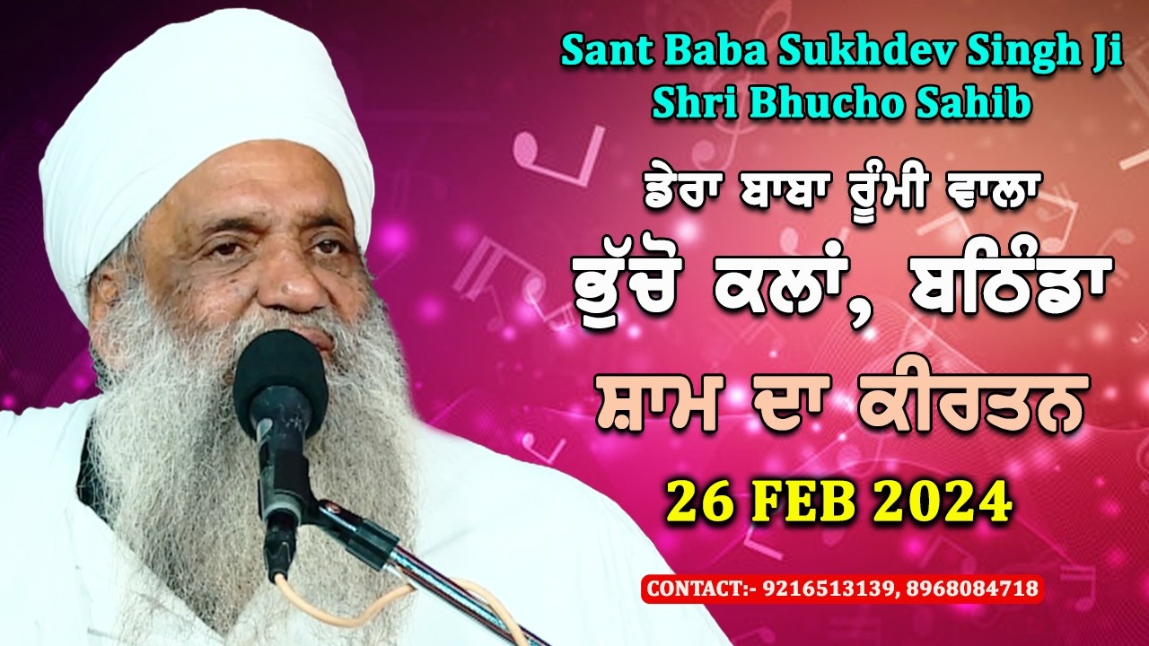 🔴 LIVE | EVENING DIWAN | 26 FEB 2026 | DERA BABA RUMI WALA | BHUCHO KALAN, BATHINDA