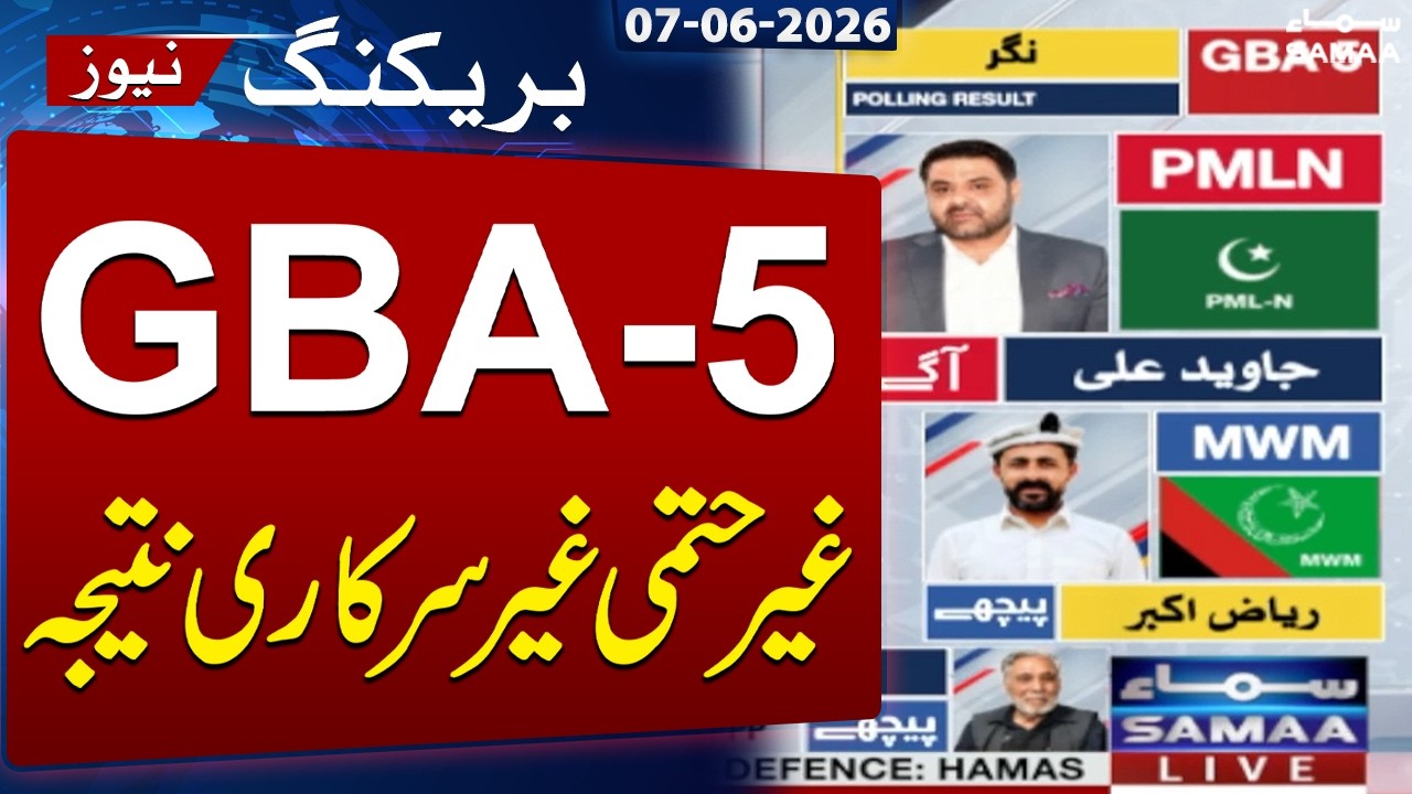 Gilgit-Baltistan Elections 2026 LIVE: GBA-5 Unofficial Result Received by SAMAA | Breaking News