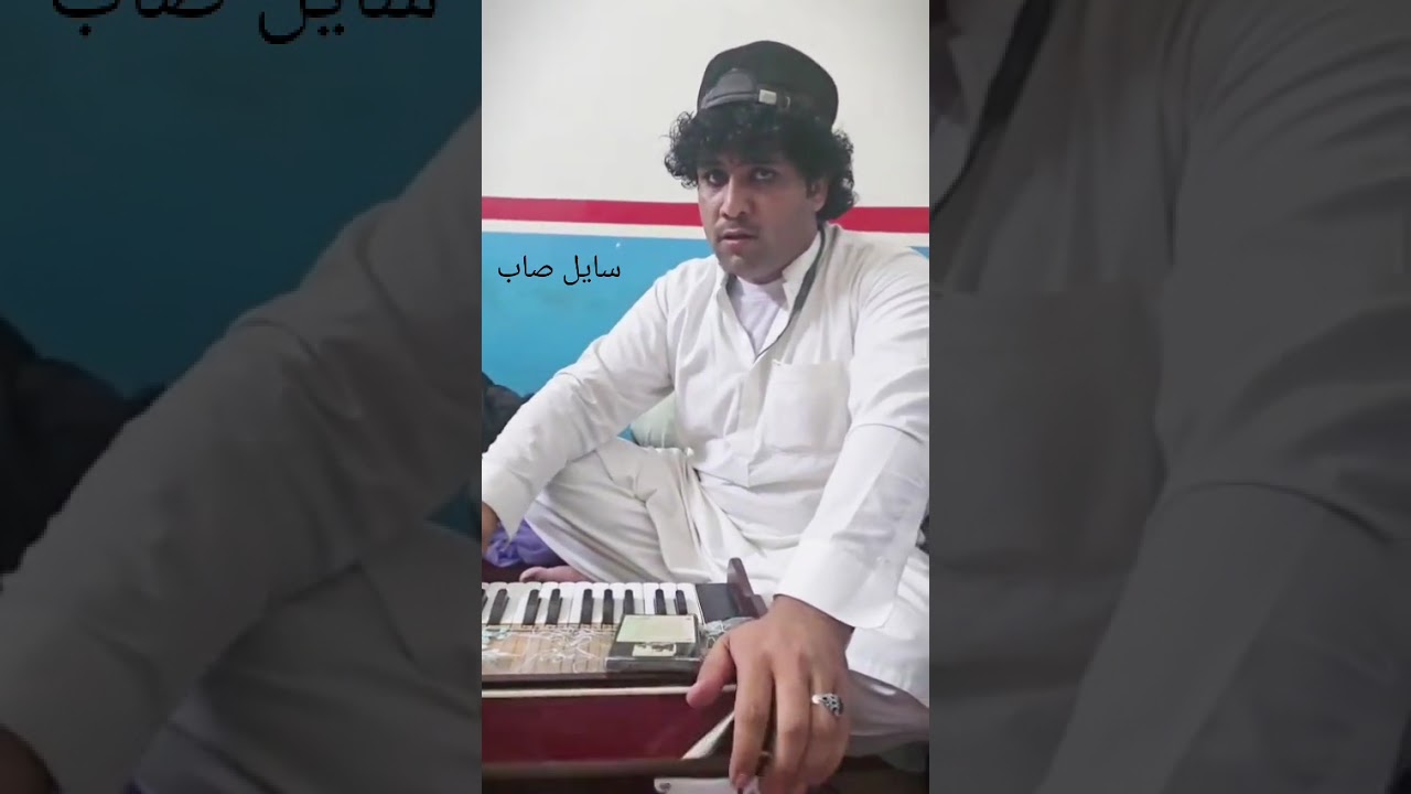 Pashto new song  🎵 da cha gamjani sawgiri kawa da chati kaw