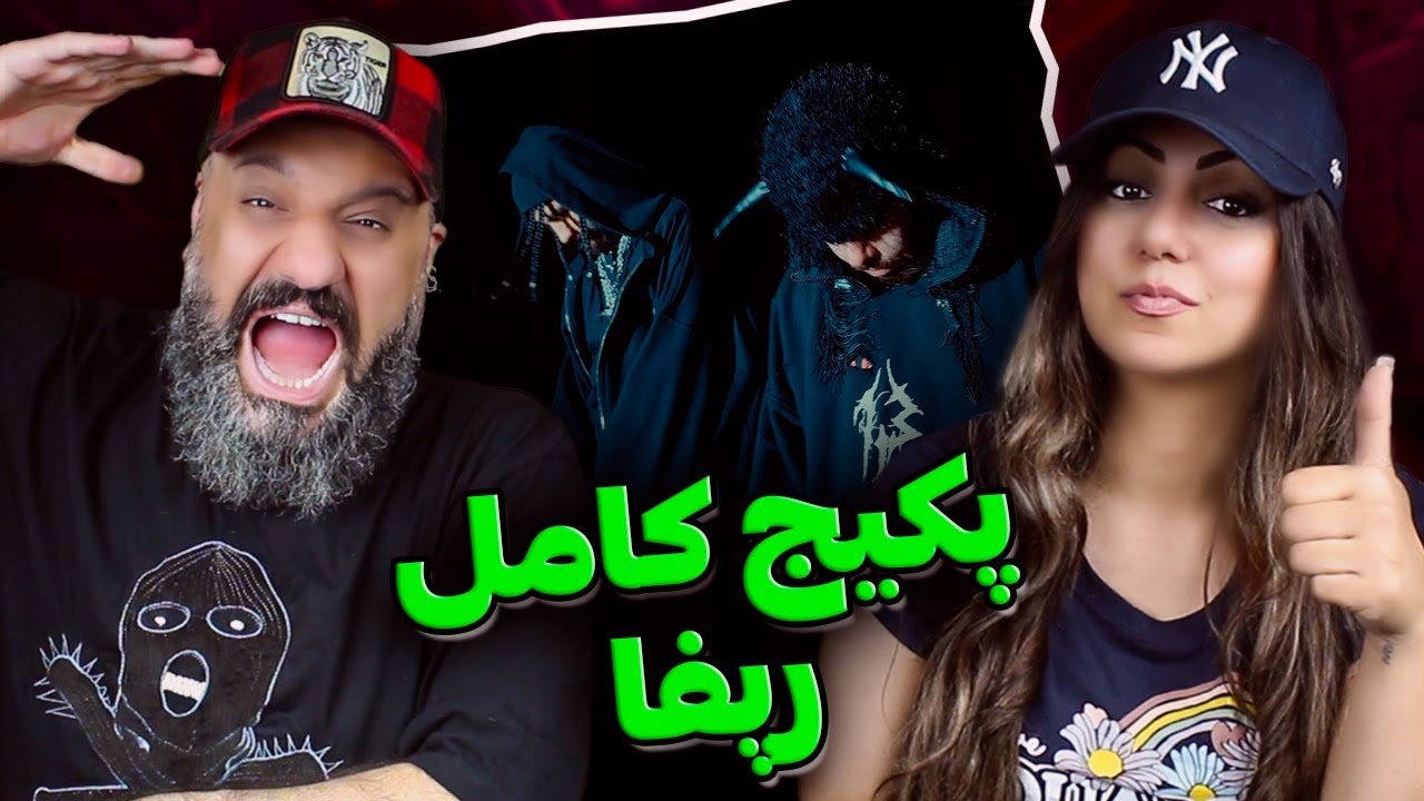 Amin Tijay x Ashkan Kagan - Rooza Shabi Hame Reaction ری اکشن روزا شبیه همه امین تی جی
