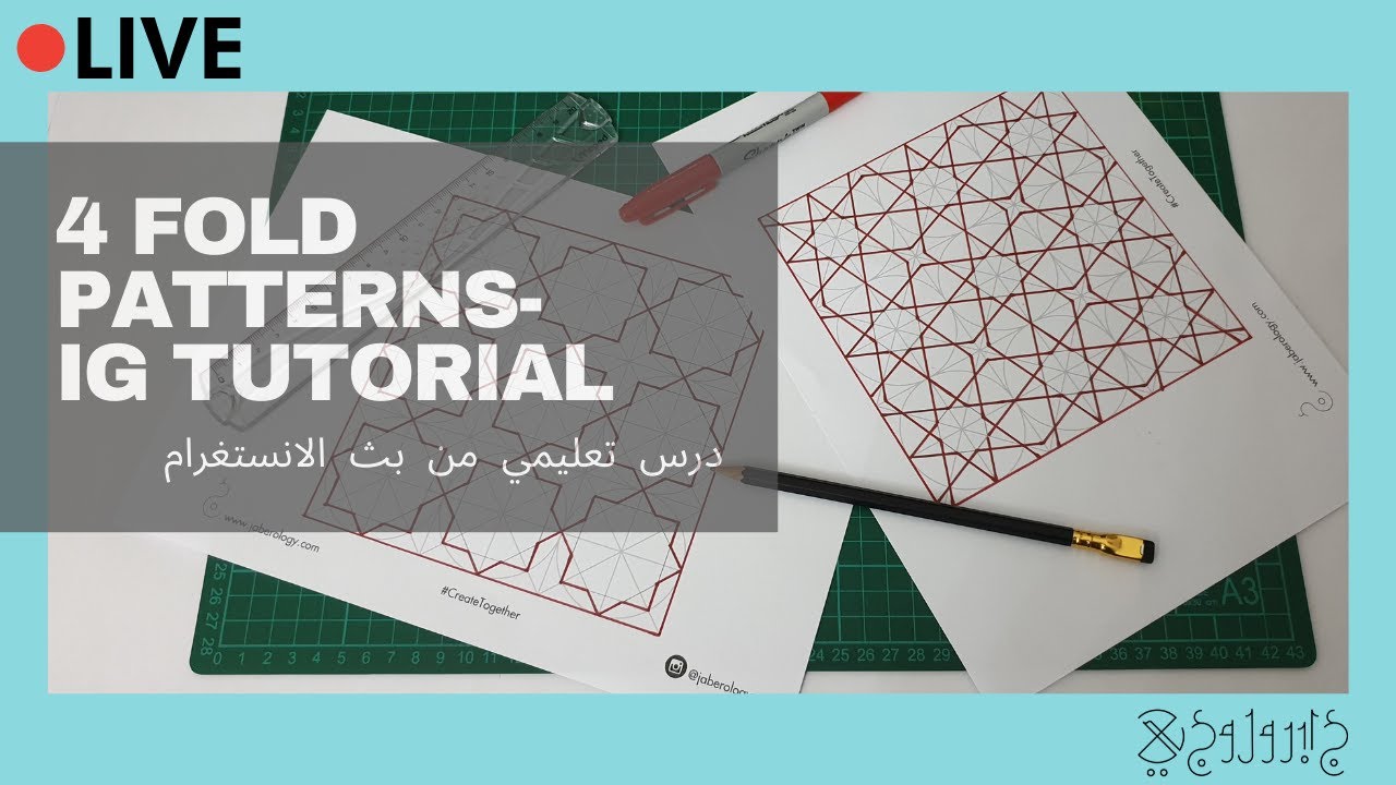 Four fold Islamic Geometric pattern tutorial - IG Live