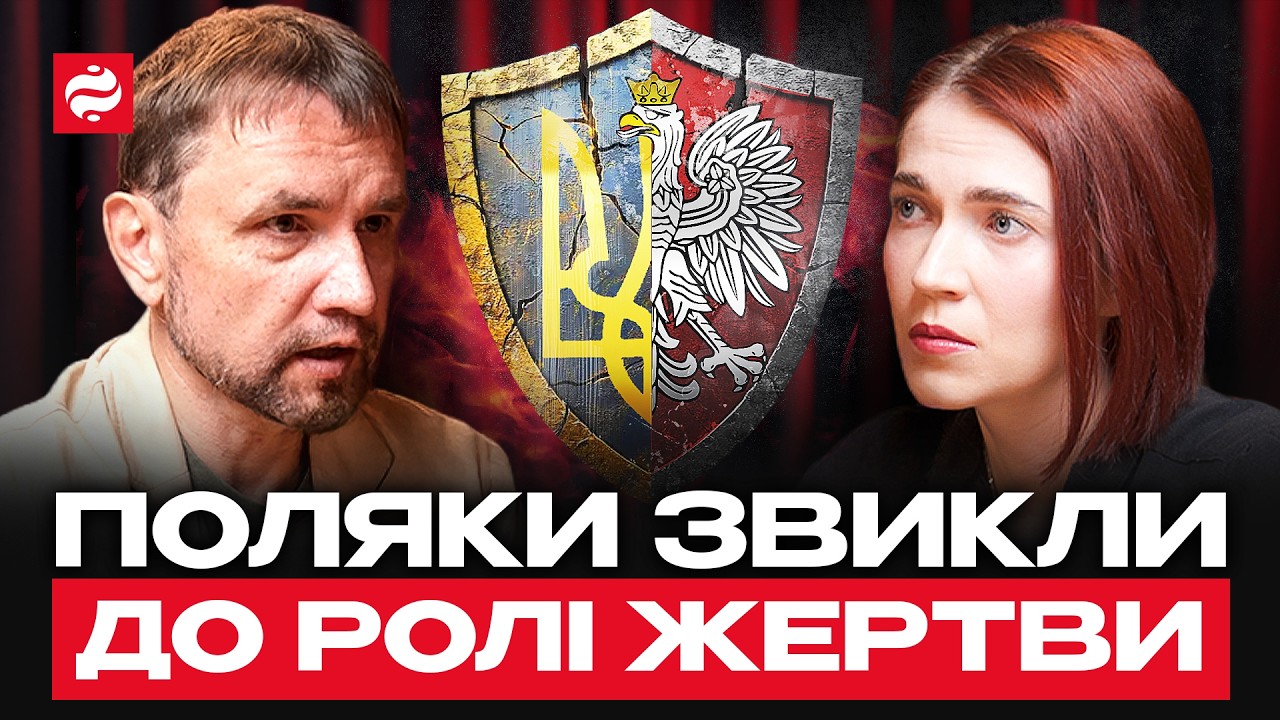 Навроцький - польський Трамп? Як проблема Волині  грає не на руку Україні