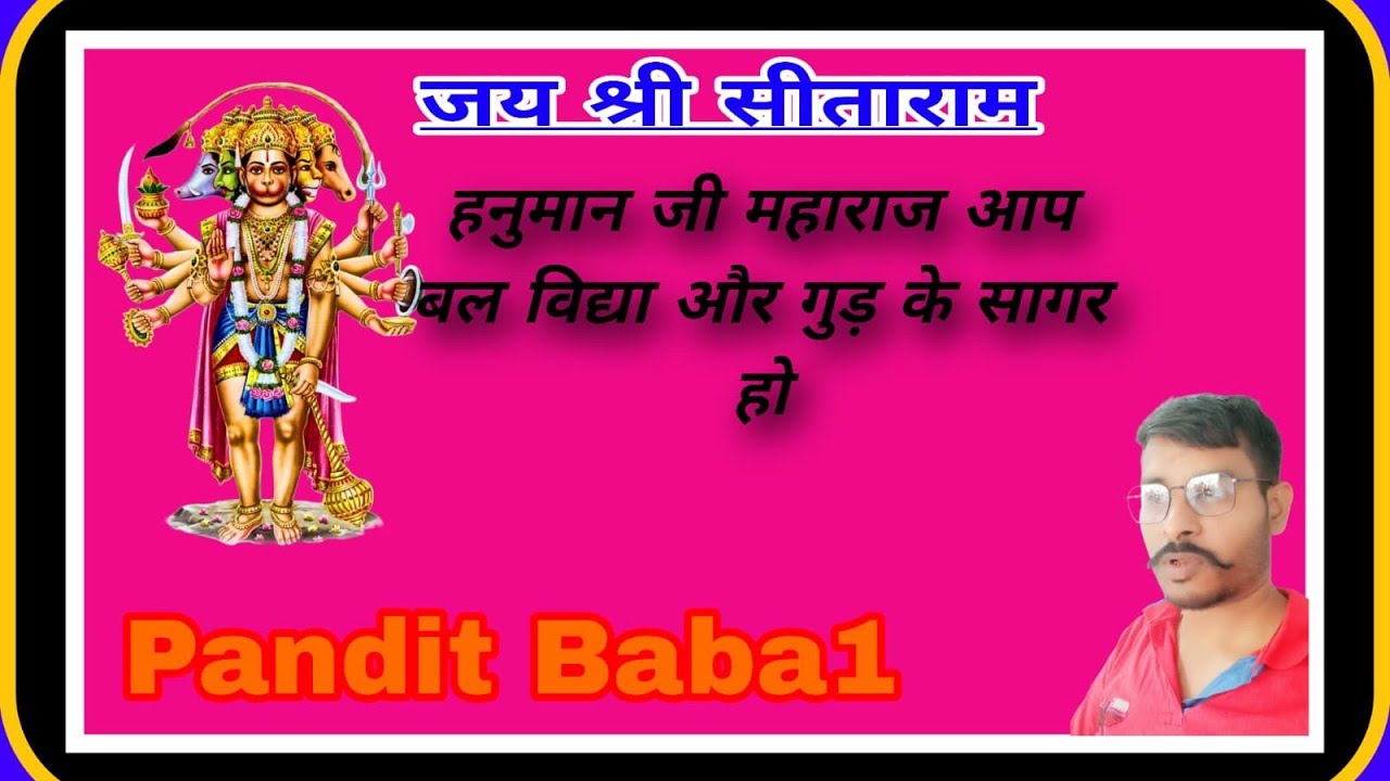 जय श्री राम सुप्रभात मित्रो