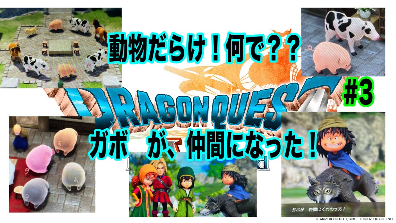 【ドラゴンクエスト7】石版集めるぜ！さぁ！ワクワクしてきたね！の回!ドラゴンクエスト7リイマジンド！リメイク版【ドラクエ】ドラゴンクエスト　＃3