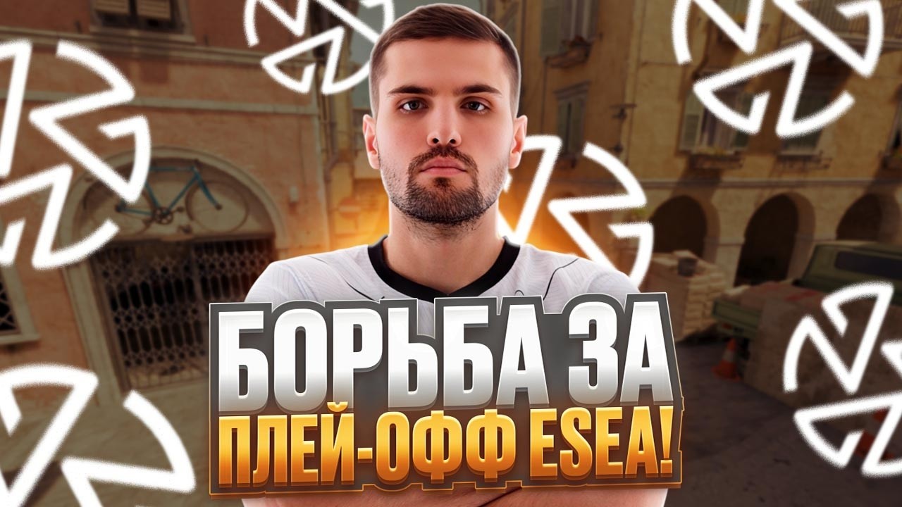 ИНК МЕЙТ ВЕРНУЛ КРУТОСА В ZOTIX - ФИНАЛЬНЫЙ МАТЧ В РАМКАХ ESEA! (CS 2)