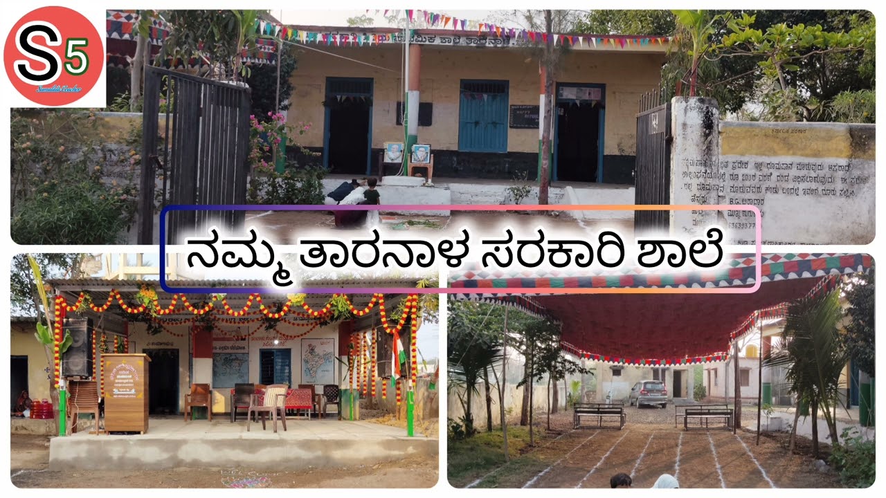 ನಮ್ಮ ತಾರನಾಳ ಸರಕಾರಿ ಶಾಲೆ.GHPS Taranal# dedicated to All govt  school 