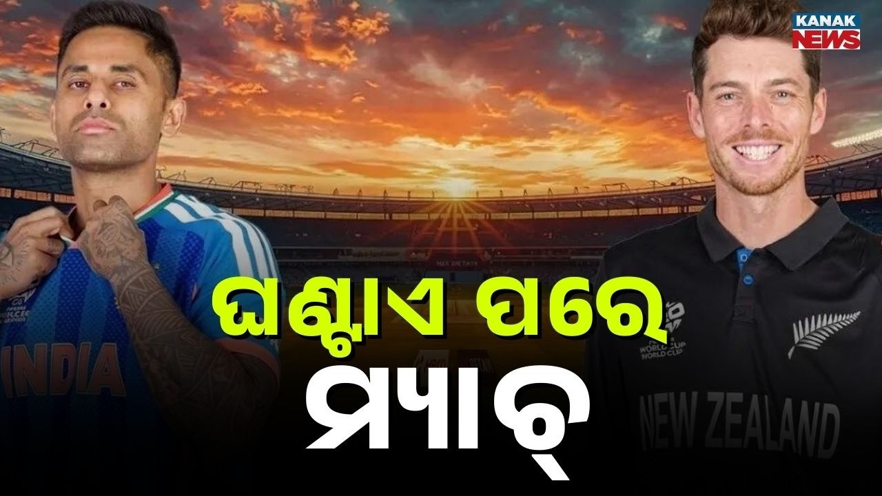 Reporter Live: T20 World Cup Final: India vs New Zealand Clash in Ahmedabad