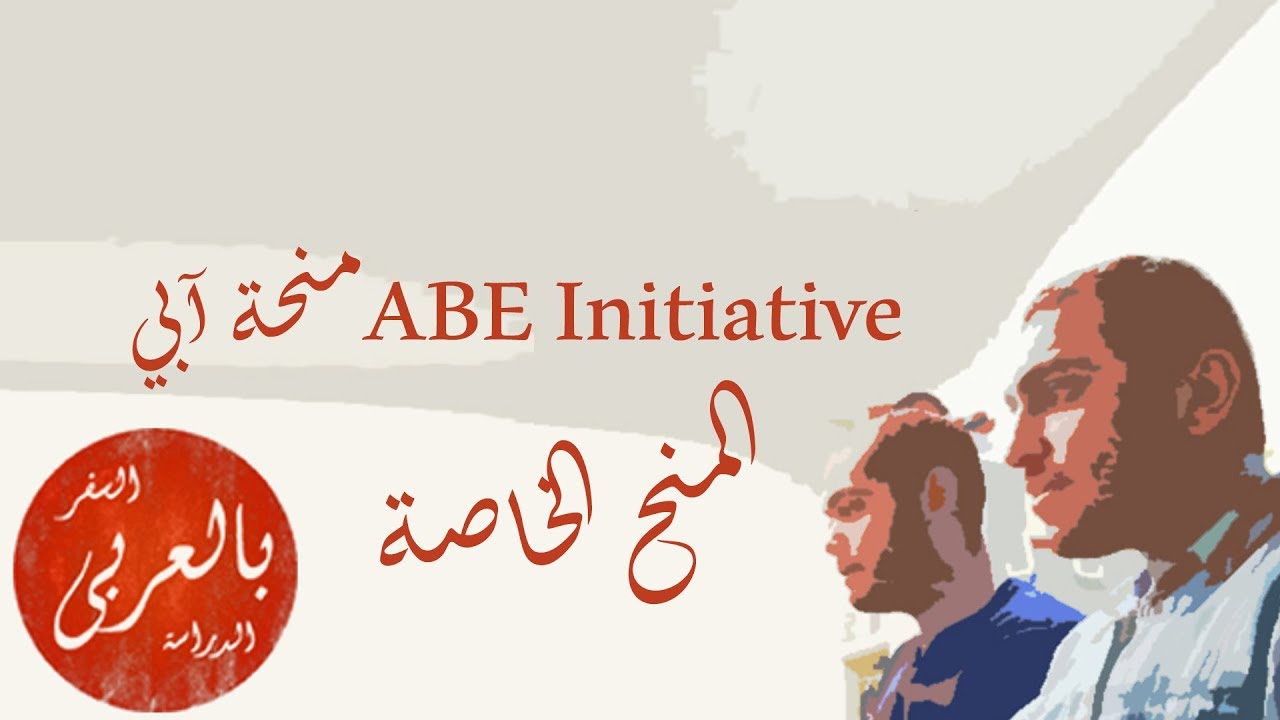 منحة كاملة في اليابان للماجستير والتدريب للافارقة JICA ABE initiative