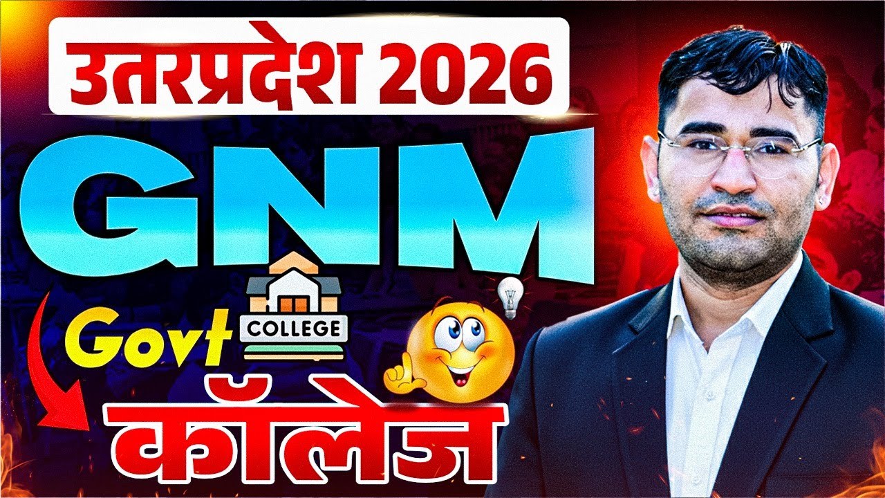 UP GNM Govt College | GNM College in UP | Uttarpradesh GNM Nursing Govt College | UP GET GNM 2026