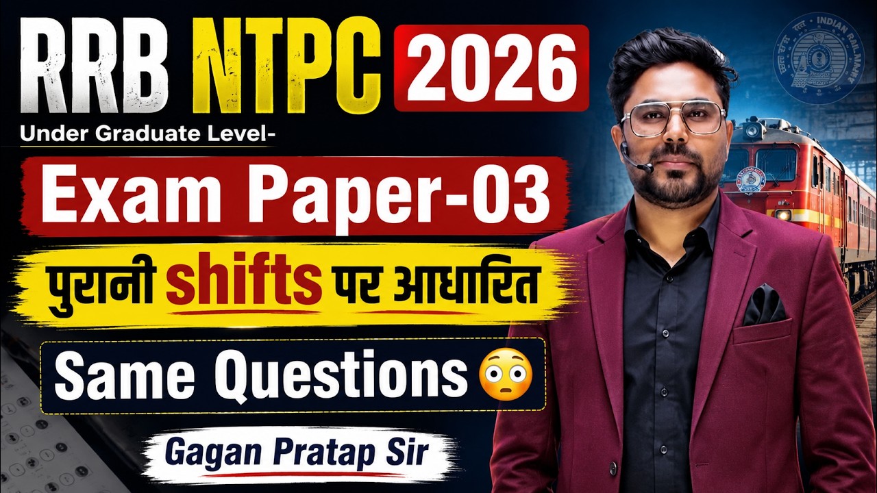 RRB NTPC 2026 Exam Paper-03 | Under Graduate Level | Previous Shifts Based Que by Gagan Pratap Sir