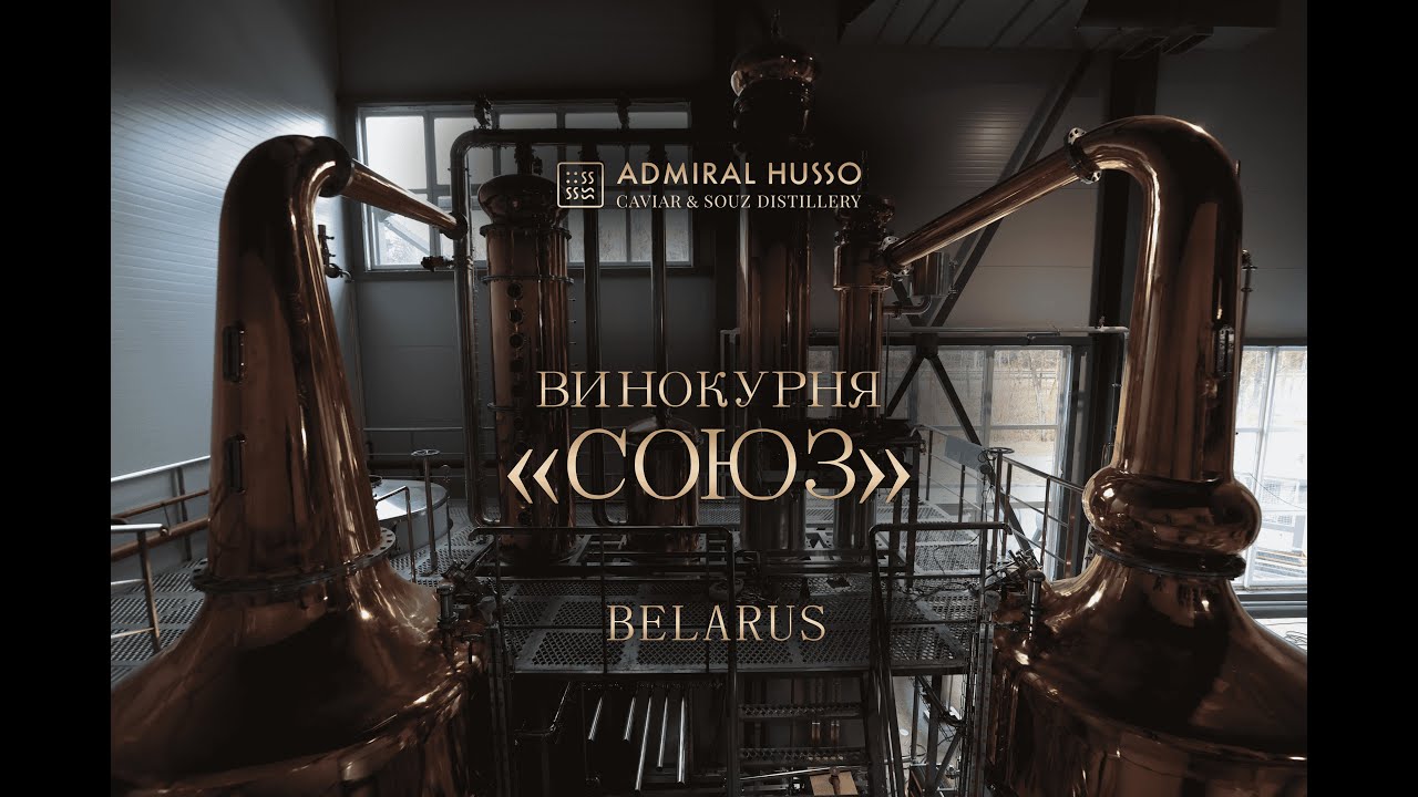 Завод черной икры Admiral Husso Caviar&Distillery House и кадры с SOUZ DISTILLERY (Винокурня 