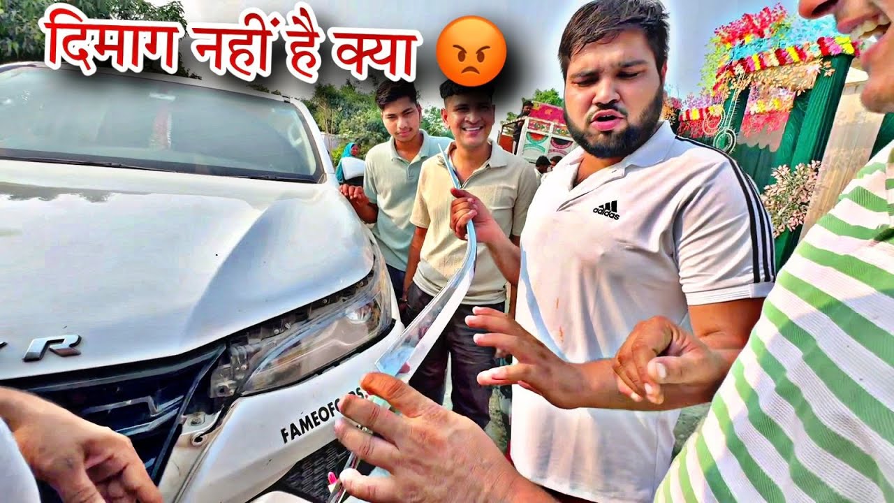 Fortuner ठोक दी शादी में 😡 BIHAR में हंगामा मच गया 😤