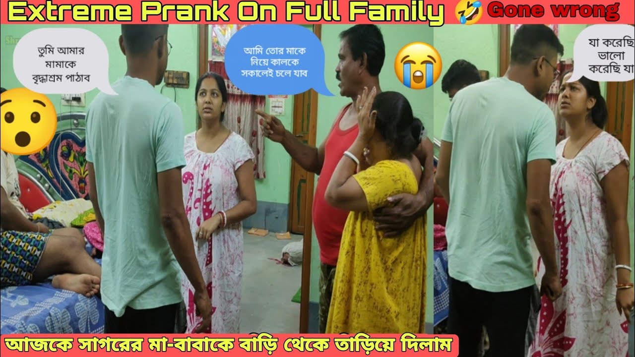 শশুর শাশুড়িকে আজকে বাধ্য হয়ে বৃদ্ধাশ্রম পাঠালাম_Prank on Family
