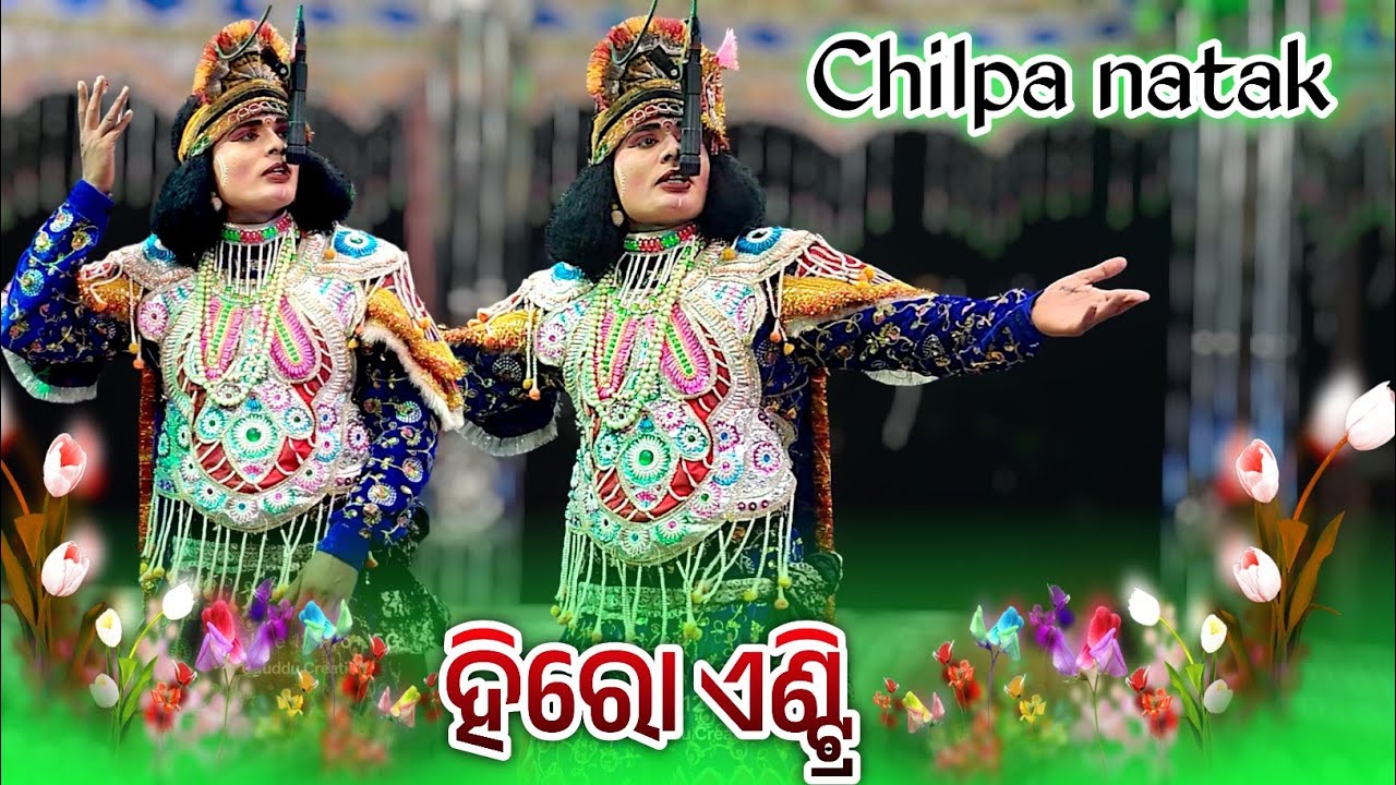 Chilpa natak hero entry 🌿 ଚ୍ଛିଲପା ନାଟକ ହିରୋ ଏଣ୍ଟ୍ରି jabardast entry vidio 🌿full hd vidio📱9938409913