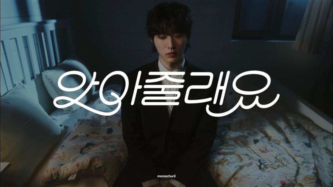 [EN/TH] B.I - 안아줄래요 (hug me)