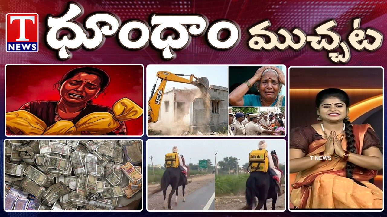 Kummera Mallanna Baby Incident | Houses Demolition In Khammam | Dhoom Dhaam Muchata