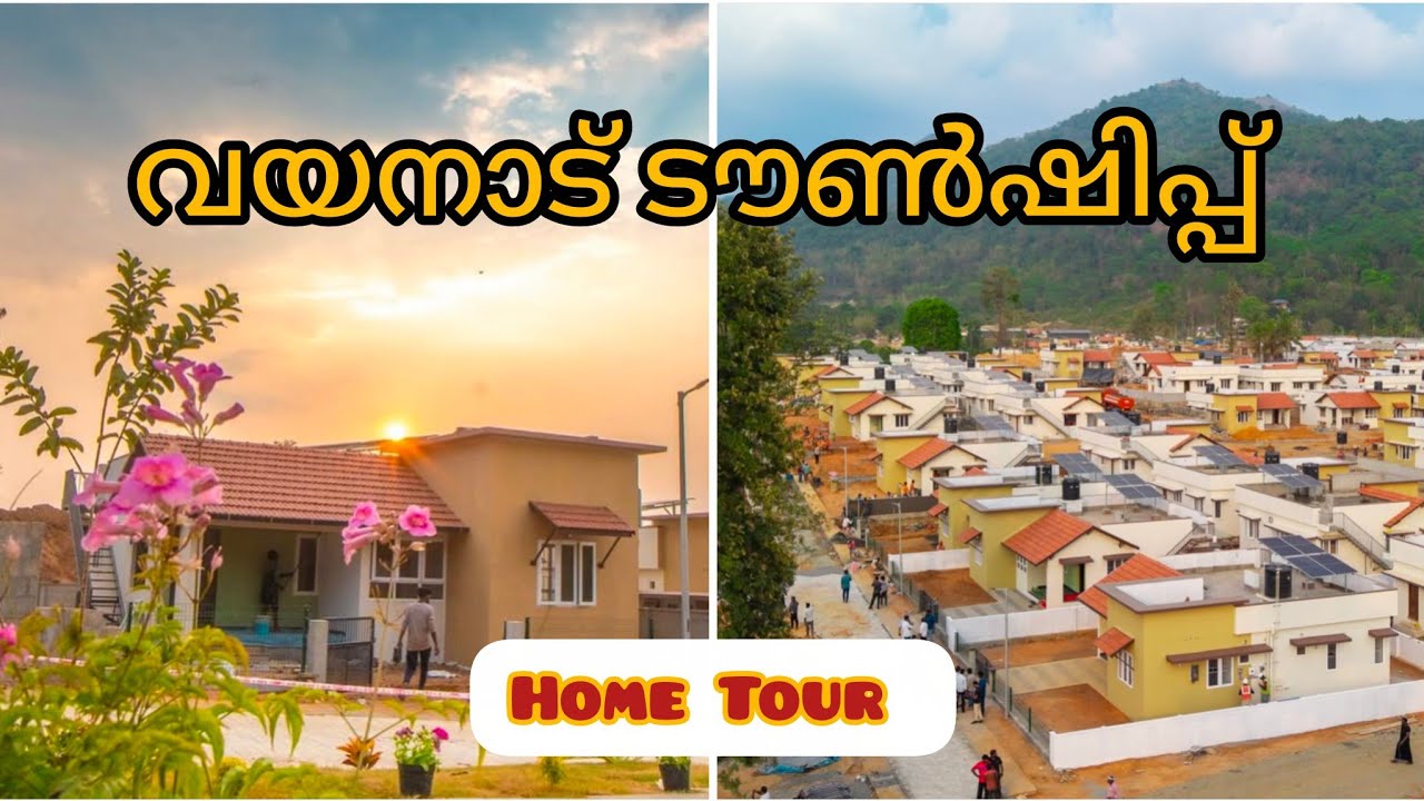 വയനാട് ടൗൺഷിപ്പ് കണ്ടാലോ HOME TOUR 😍KALPETTA TOWNSHIP | THE REAL KERALA STORY | 