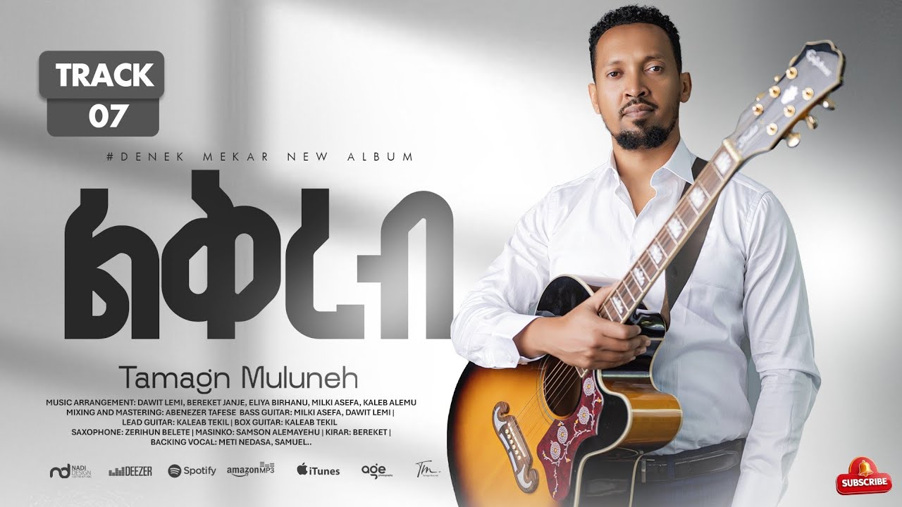 7. LIKREB | Tamagn Muluneh | New Protestant Mezmur 2026 | መዝሙር ፕሮቴስታንት | Mezmur Protestant