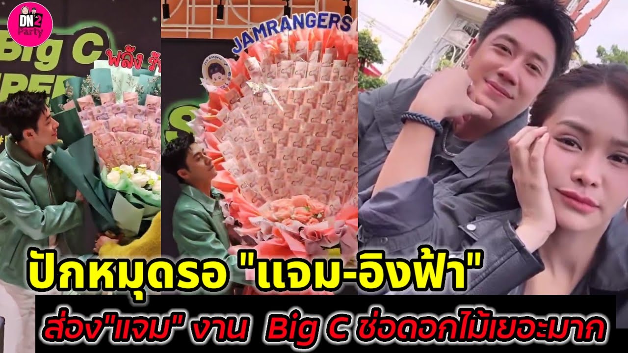 ปักหมุดรอ