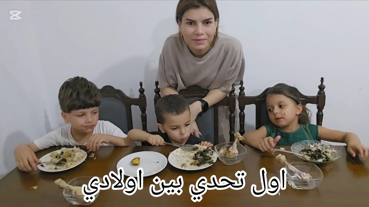 لما العرب يحبو يقلدو الا جانب هيك النتيجة تحدي الاكل