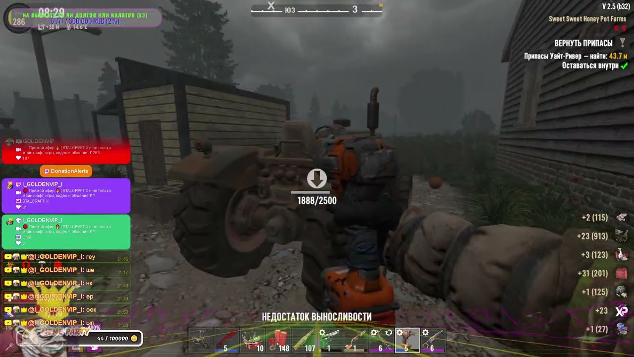 GOLDENVIP играет в 7 Days to Die #5 | уютный survival