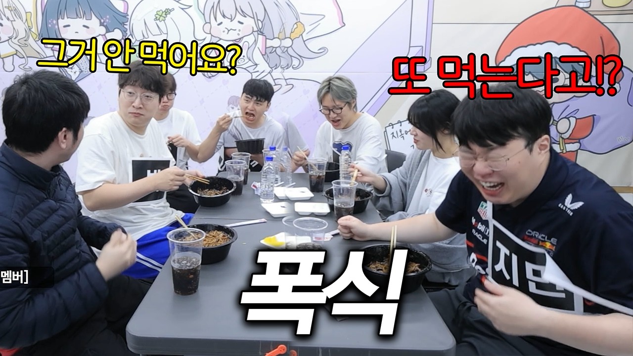 식욕 200%오른 이상호 때문에 터져버린 김봉준 ㅋㅋㅋㅋ