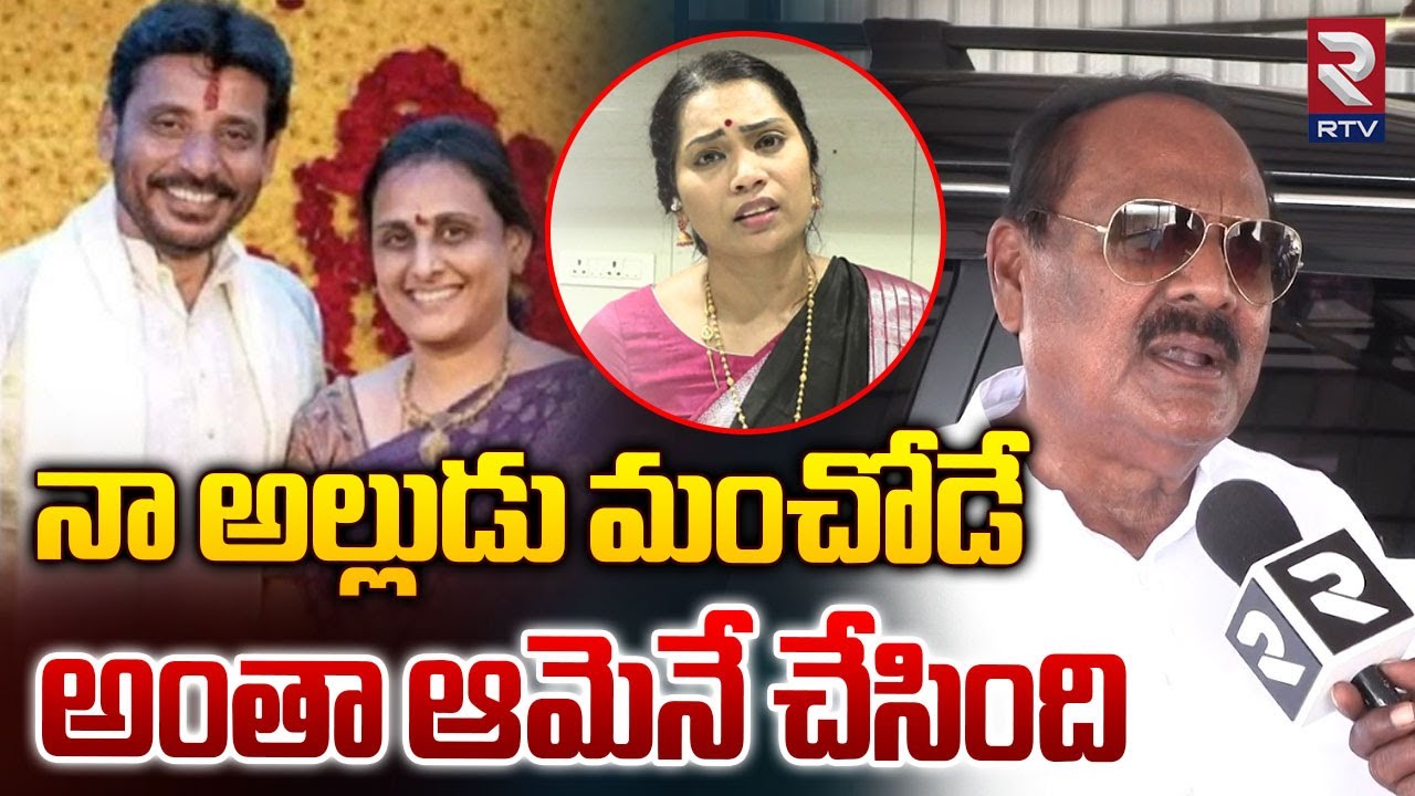Duvvada Vani Father RaghavaRao Allegations Words On Divvala Madhuri | #DuvvadaSrinivas | Rtv Live