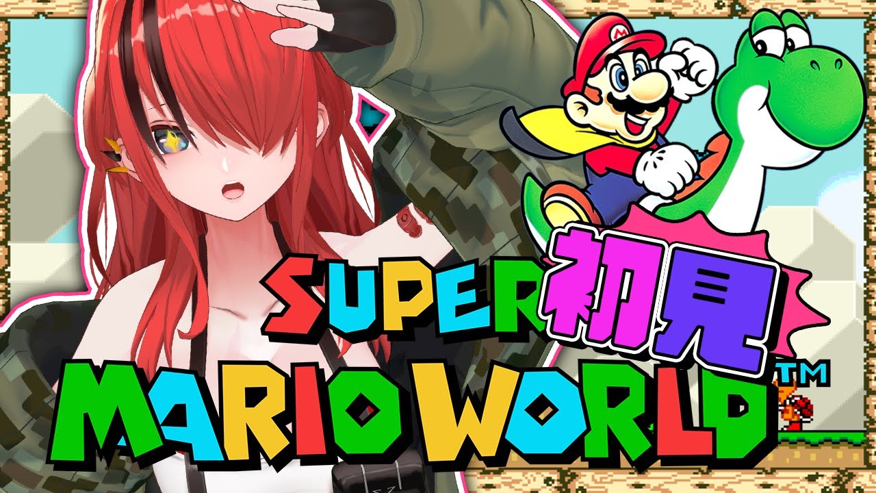 【スーパーマリオワールド】次は世界だと！！？！？！【レイン・パターソン/にじさんじ】