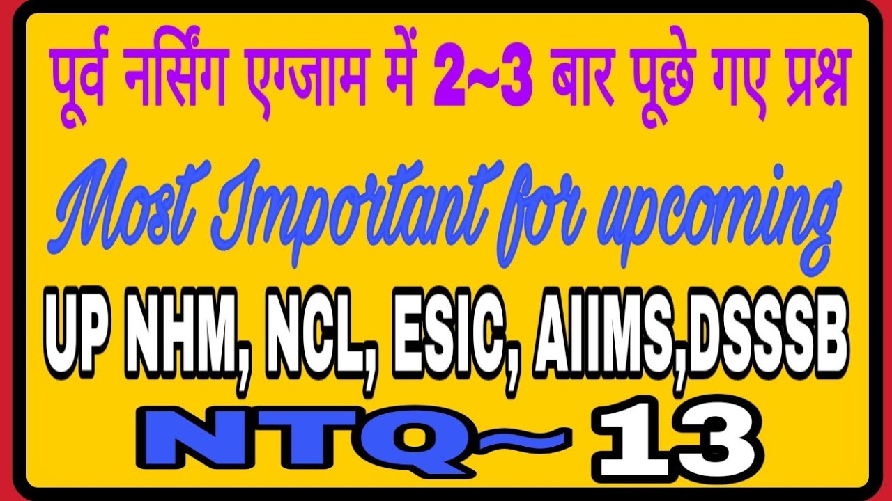 #NTQ~13 || Most Important Question for UP NHM, ESIC, NCL, AIIMS, DSSSB & Other Nursing Exam