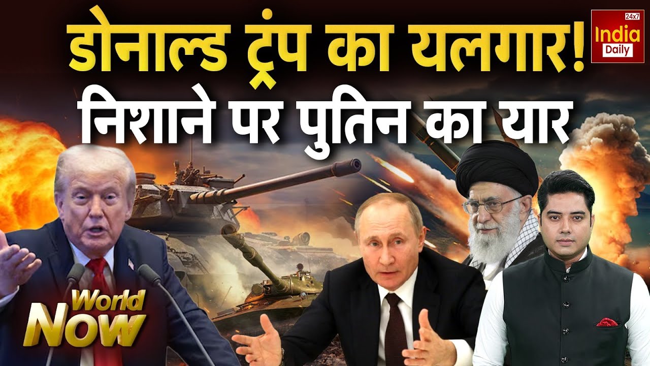 Russia Ukraine War Live | Iran America Clash | Europe Tension | NATO | World War 3 | Cuba Conflict