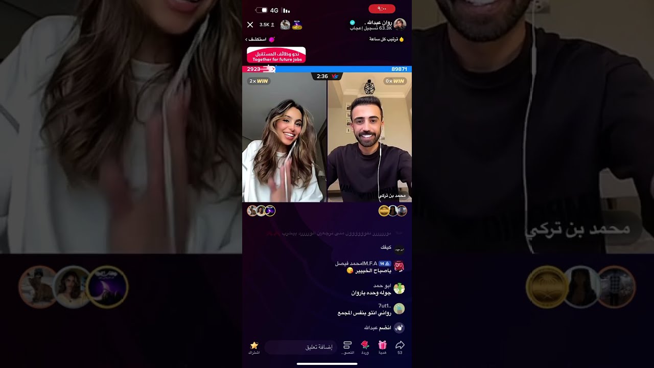 بث روان بنات عبدالله ١٣ مارس الجزء الأخير
