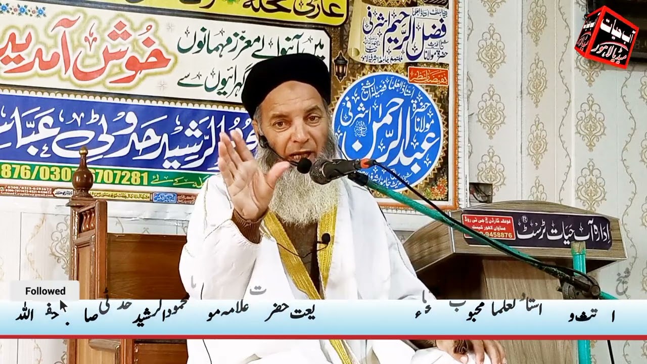 Allah Ki Raza Har Wqat Allah Ko Razi Karny Main Laga Do 22 January 2025