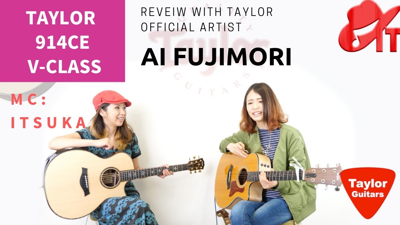 Taylor 914ce V-Classを藤森愛ちゃんとレビュー / Taylor Guitars 914ce V-Class Bracing Review with Ai Fujimori