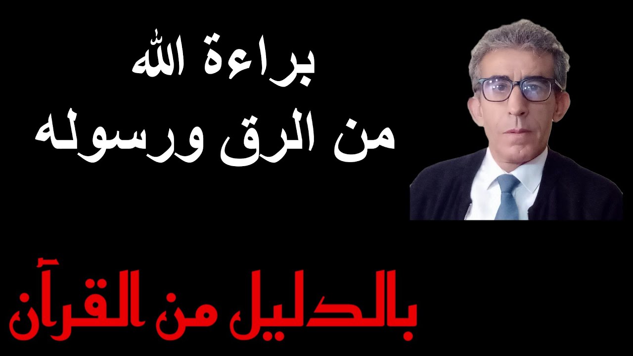 هل فعلا الله تعالى أنزل أحكاما للعبيد في القرآن؟ وهل عبادكم هي عبيدكم؟