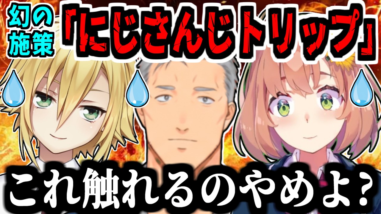 【闇？】かつて実在した『にじさんじトリップ』に恐怖する舞元啓介＆本間ひまわり＆卯月コウ/SEEDs知ってる？/競馬を普及したい舞元/ニコ動公民館トーク【にじさんじ/切り抜き】