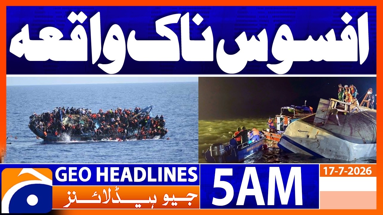 2 boats sink near Myanmar coast | 5 AM Headlines GeoNews (17 July 2026)