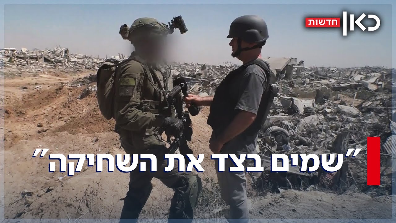 ״שמים את הקושי בצד״: לוחמי הנח״ל בשג׳אעייה מדברים על 20 חודשי לחימה רציפה