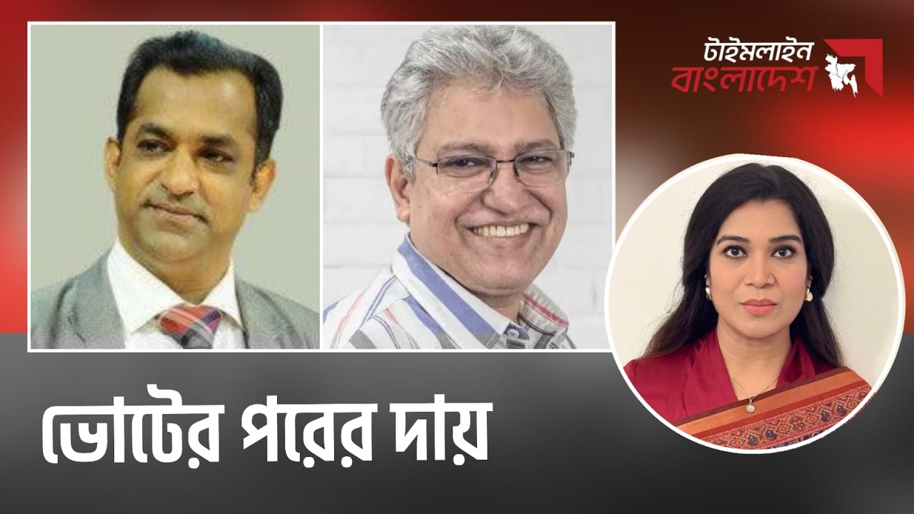 ভোটের পরের দায় | Timeline Bangladesh | Live Talkshow | Gtv Live.