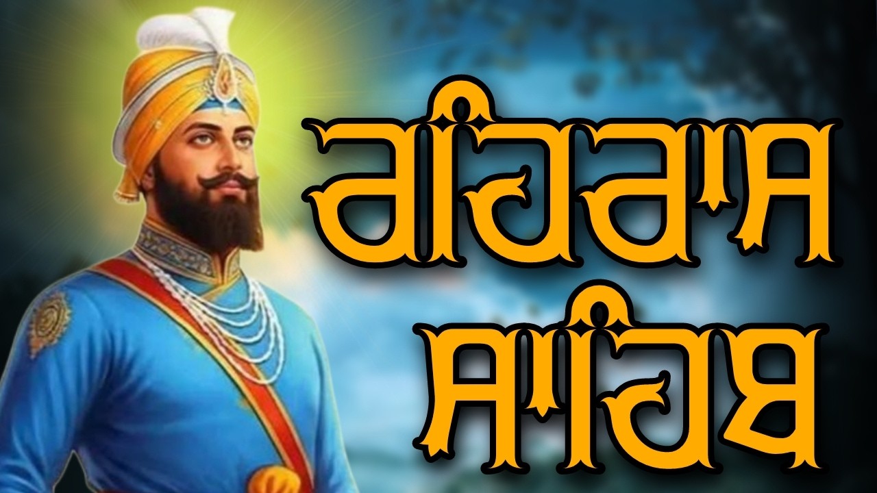 Rehras Sahib Path Full | ਰਹਿਰਾਸ ਸਾਹਿਬ ਪਾਠ | Rehras Sahib Full Path | Rehras Sahib #rehrassahib #wmk